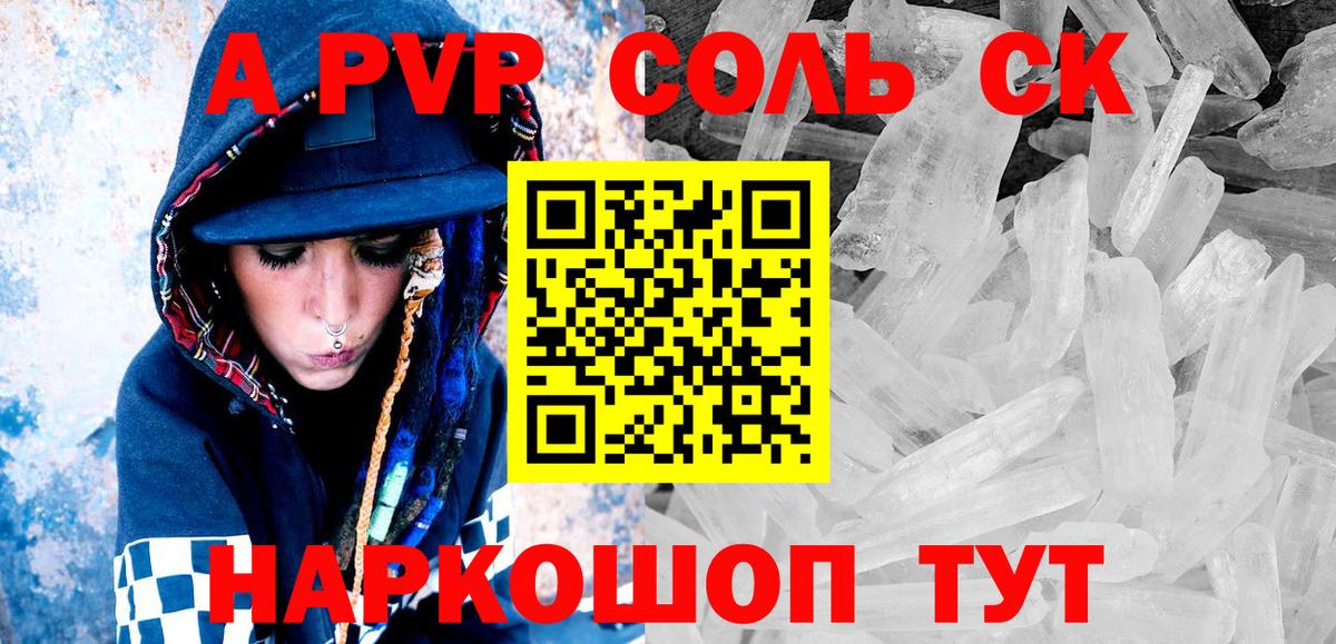 A PVP VHQ Нефтекумск