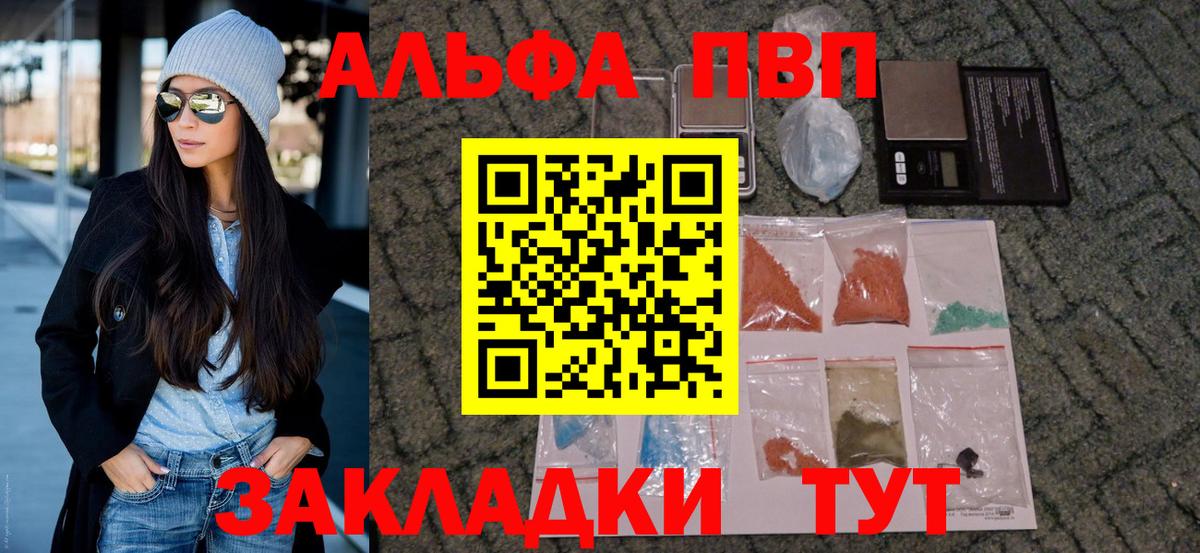 Alpha PVP VHQ  APVP Crystall  APVP VHQ  Нефтекумск  Вход с VPN 