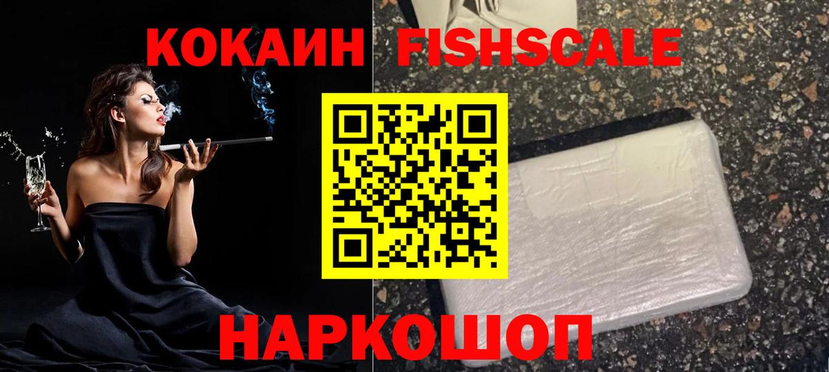 Cocaine Колумбийский  Кокаин Боливия  Нефтекумск  Вход с VPN 