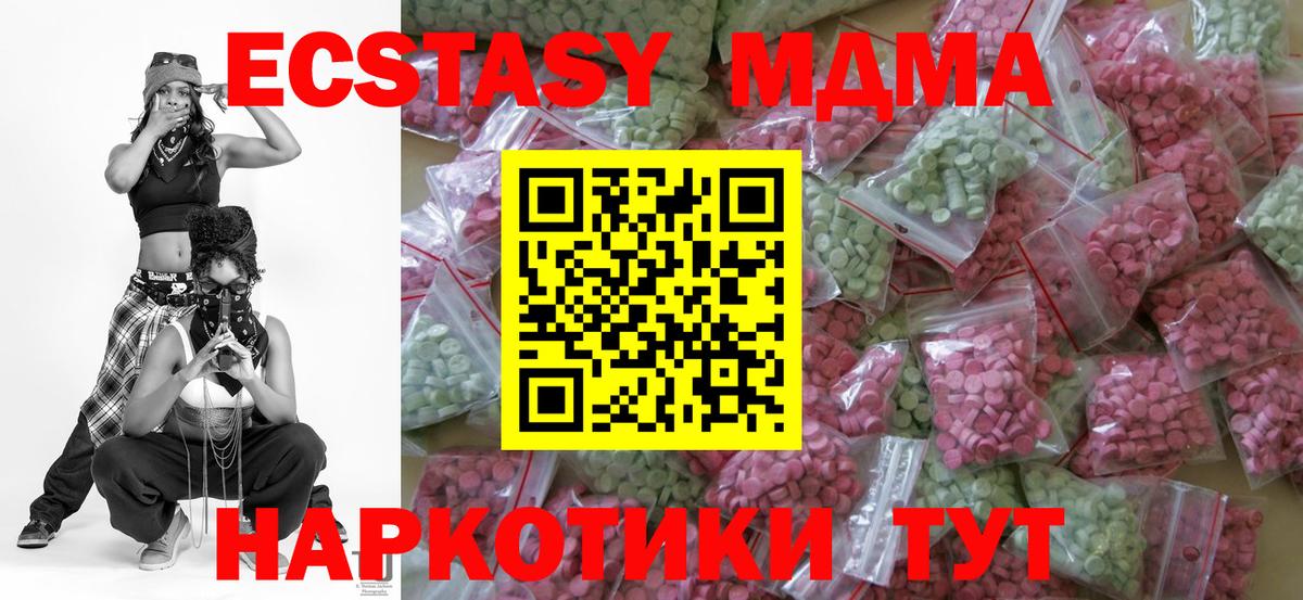 ссылка на мегу вход  Вход с VPN  Экстази MDMA  ЭКСТАЗИ  Нефтекумск  Ecstasy таблы 