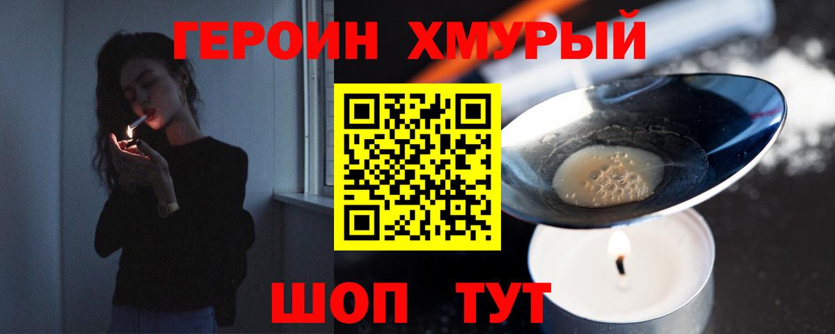 Героин Афган  Вход с VPN  Нефтекумск 