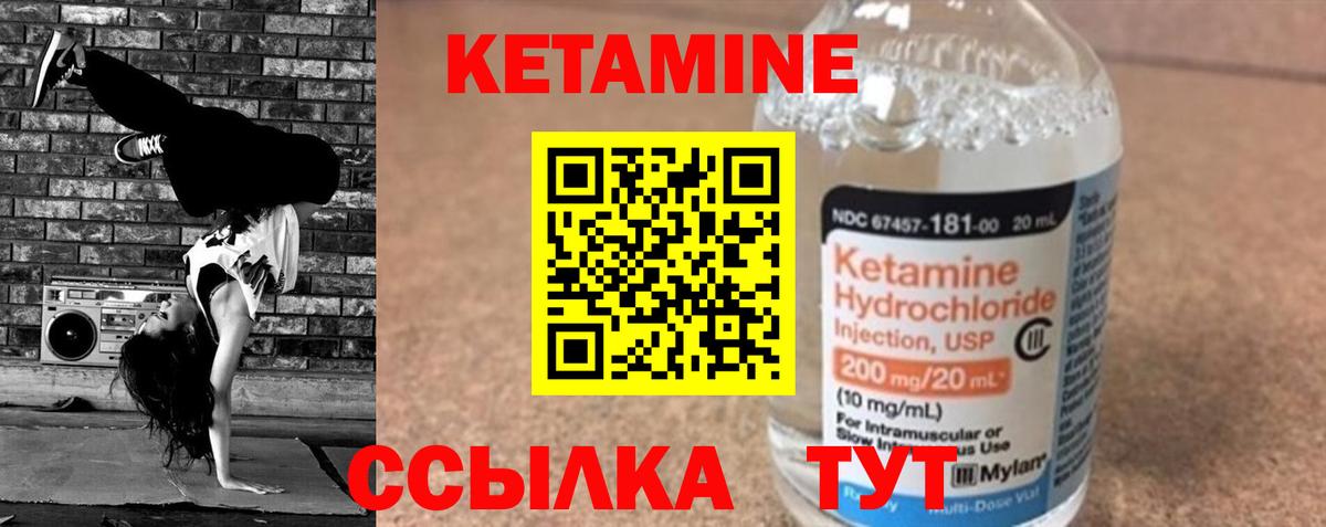 КЕТАМИН ketamine Нефтекумск