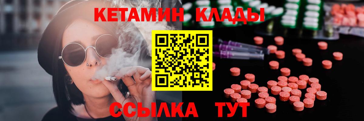 Кетамин ketamine  КЕТАМИН ketamine  Вход с VPN  Нефтекумск 