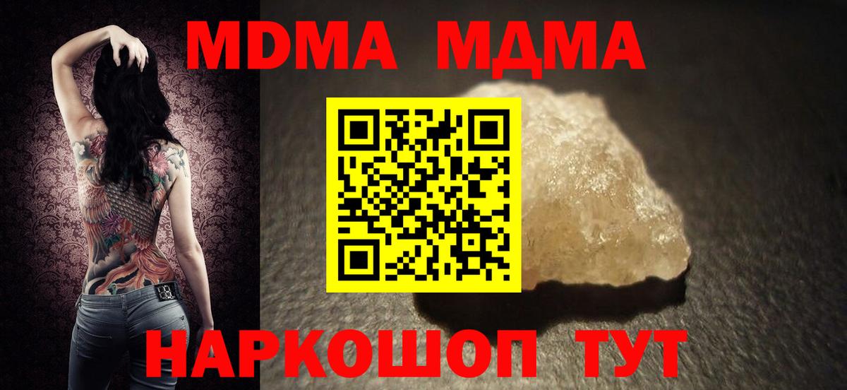 MDMA молли  Вход с VPN  Нефтекумск  MDMA  MDMA кристаллы 