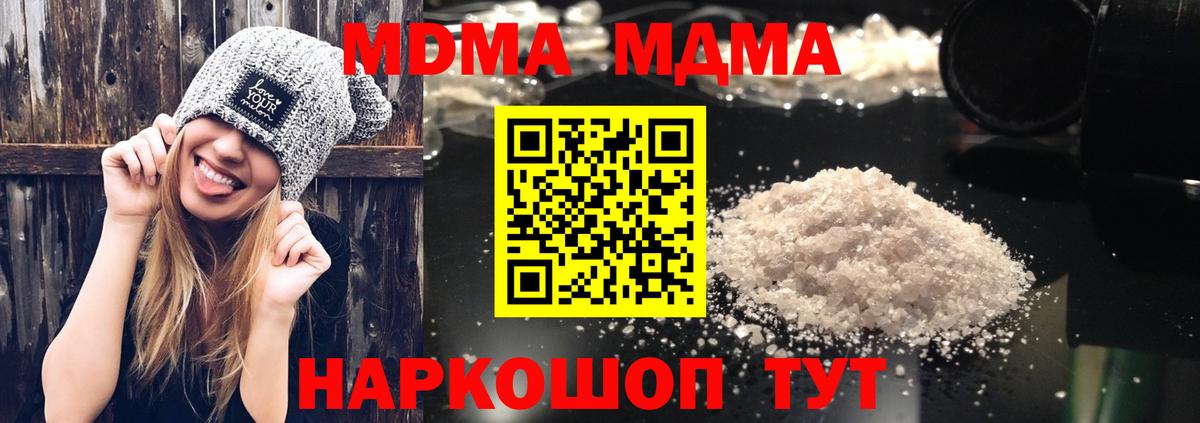 MDMA crystal Нефтекумск