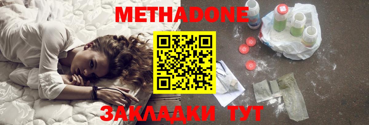 МЕТАДОН VHQ  Вход с VPN  Нефтекумск 