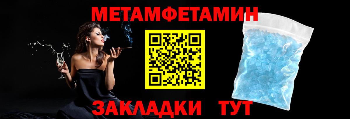 Первитин кристалл Нефтекумск