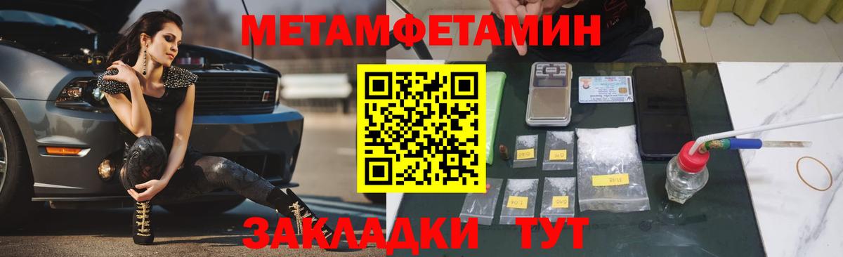 МЕТАМФЕТАМИН Methamphetamine  Вход с VPN  Нефтекумск 