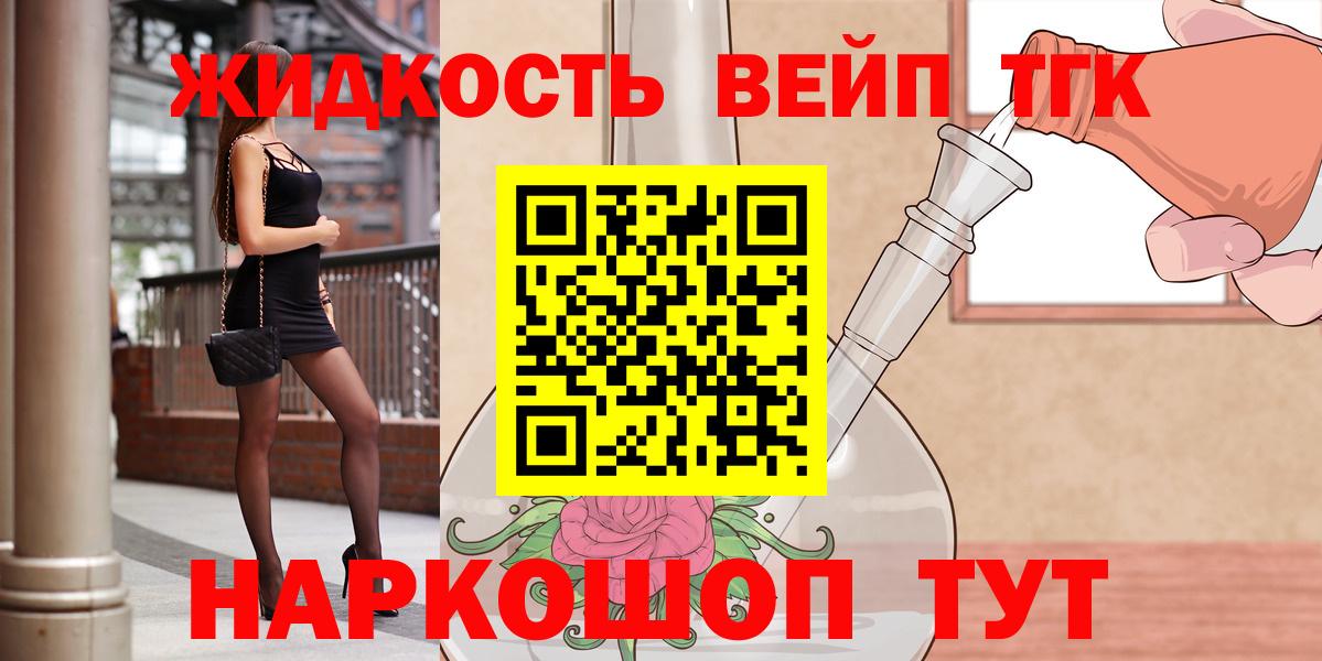 ТГК THC oil Нефтекумск