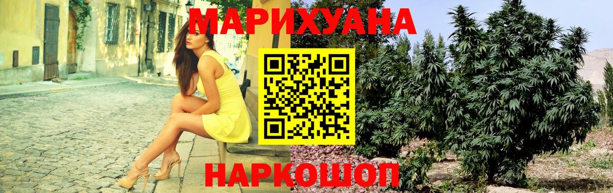 Конопля Ganja Нефтекумск